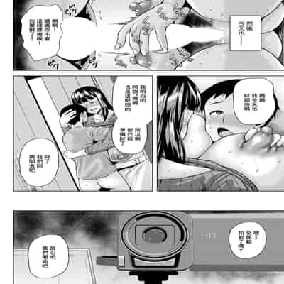 [オジィ] 雌母姦落 (ANGEL 倶楽部 2025年1月号) [中国翻訳] [DL版]