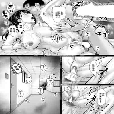 [ICE] 淫習団地 -episode 2- (ANGEL 倶楽部 2025年1月号) [中国翻訳] [DL版]