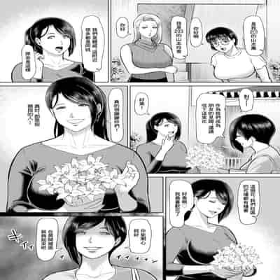 [ICE] 淫習団地 -episode 2- (ANGEL 倶楽部 2025年1月号) [中国翻訳] [DL版]