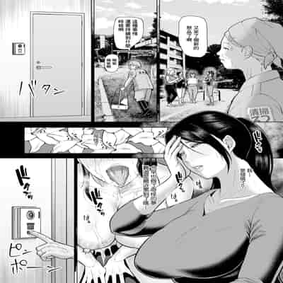 [ICE] 淫習団地 -episode 2- (ANGEL 倶楽部 2025年1月号) [中国翻訳] [DL版]