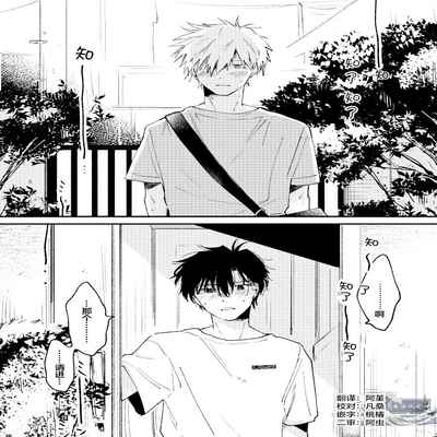 [Sojima yuko]Jukensei｜报考生 [Chinese] [看海汉化组] [Digital]