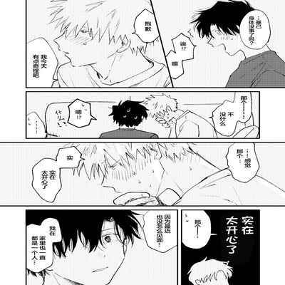 [Sojima yuko]Jukensei｜报考生 [Chinese] [看海汉化组] [Digital]