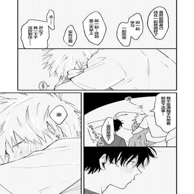 [Sojima yuko]Jukensei｜报考生 [Chinese] [看海汉化组] [Digital]