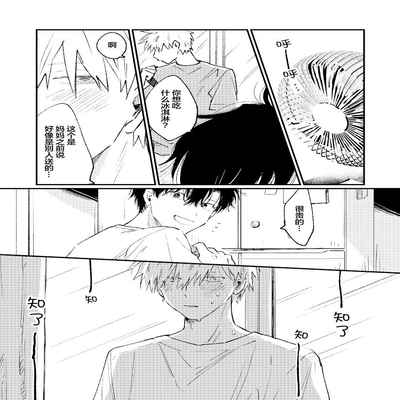 [Sojima yuko]Jukensei｜报考生 [Chinese] [看海汉化组] [Digital]