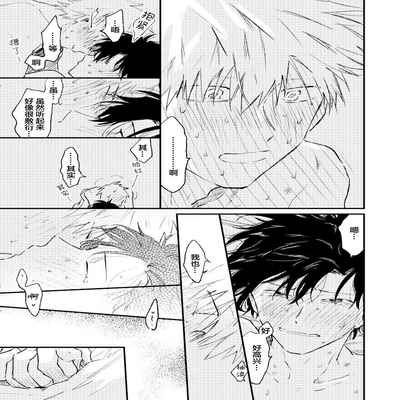 [Sojima yuko]Jukensei｜报考生 [Chinese] [看海汉化组] [Digital]