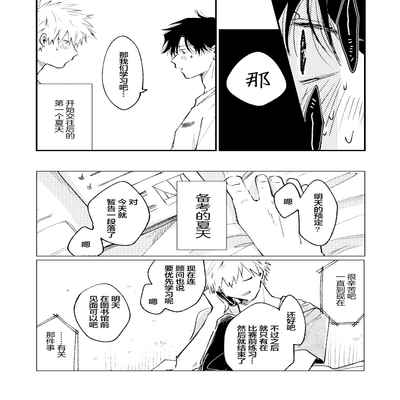 [Sojima yuko]Jukensei｜报考生 [Chinese] [看海汉化组] [Digital]