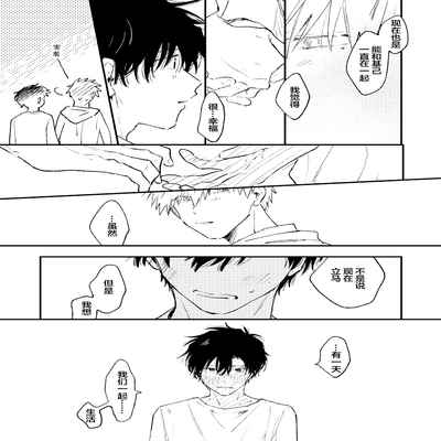 [Sojima yuko]Jukensei｜报考生 [Chinese] [看海汉化组] [Digital]