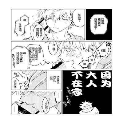 [Sojima yuko]Jukensei｜报考生 [Chinese] [看海汉化组] [Digital]