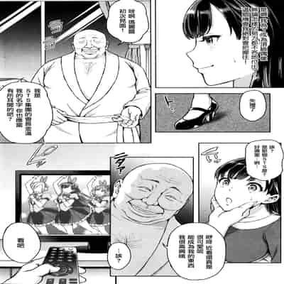 [うさぎなごむ] とろ★ぱてぃ (COMIC 快楽天 2014年6月号) [佐宗棠个人汉化]