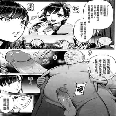 [うさぎなごむ] とろ★ぱてぃ (COMIC 快楽天 2014年6月号) [佐宗棠个人汉化]