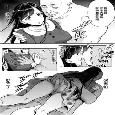 [うさぎなごむ] とろ★ぱてぃ (COMIC 快楽天 2014年6月号) [佐宗棠个人汉化]