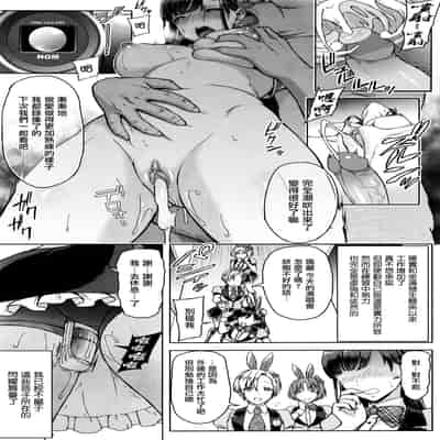 [うさぎなごむ] とろ★ぱてぃ (COMIC 快楽天 2014年6月号) [佐宗棠个人汉化]