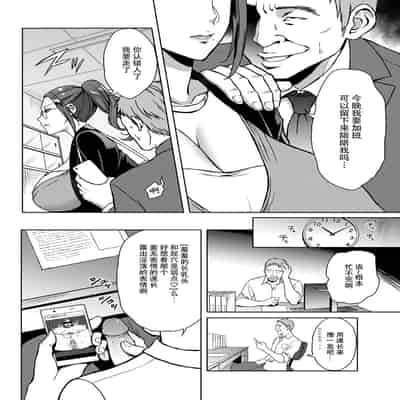 [うさぎなごむ] とろ★ぱてぃ (COMIC 快楽天 2014年6月号) [佐宗棠个人汉化]