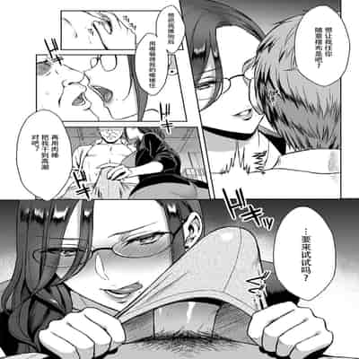 [うさぎなごむ] とろ★ぱてぃ (COMIC 快楽天 2014年6月号) [佐宗棠个人汉化]