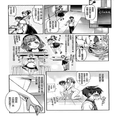 [うさぎなごむ] とろ★ぱてぃ (COMIC 快楽天 2014年6月号) [佐宗棠个人汉化]