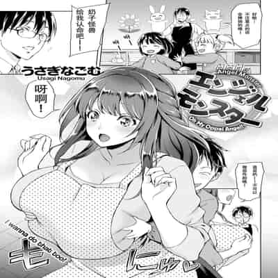 [うさぎなごむ] とろ★ぱてぃ (COMIC 快楽天 2014年6月号) [佐宗棠个人汉化]