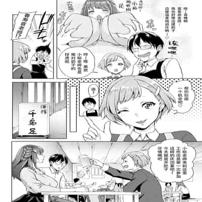 [うさぎなごむ] とろ★ぱてぃ (COMIC 快楽天 2014年6月号) [佐宗棠个人汉化]