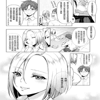 [うさぎなごむ] とろ★ぱてぃ (COMIC 快楽天 2014年6月号) [佐宗棠个人汉化]