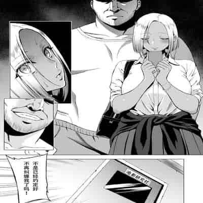 [うさぎなごむ] とろ★ぱてぃ (COMIC 快楽天 2014年6月号) [佐宗棠个人汉化]