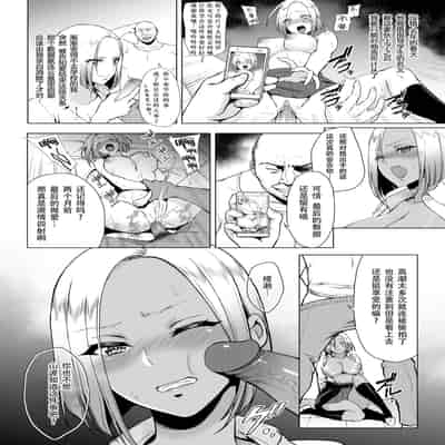 [うさぎなごむ] とろ★ぱてぃ (COMIC 快楽天 2014年6月号) [佐宗棠个人汉化]