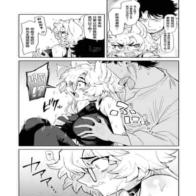 [かに村えびお] ケダモノたちは森の中 (異世快楽天 Vol.37)｜森林之中的野兽们 [吗喽汉化组]