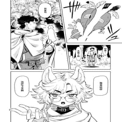 [かに村えびお] ケダモノたちは森の中 (異世快楽天 Vol.37)｜森林之中的野兽们 [吗喽汉化组]