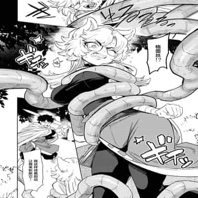 [かに村えびお] ケダモノたちは森の中 (異世快楽天 Vol.37)｜森林之中的野兽们 [吗喽汉化组]