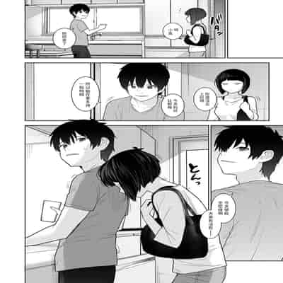 [あずせ] 今日から家族、そして恋人。 第33話 (アナンガ・ランガ Vol.115) [中国翻訳]