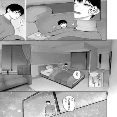 [栗原ケンシロウ]マジメと不真面目3