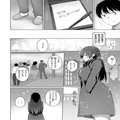 [栗原ケンシロウ]マジメと不真面目3