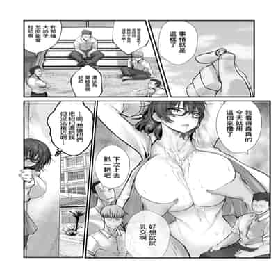 [白影武蔵] 征服かくれ巨乳 (ANGEL 倶楽部 2025年1月号) [中国翻訳] [DL版]