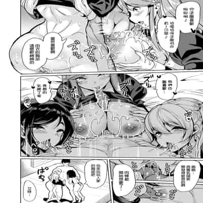 [弥美津峠 (鳳まひろ)] ハーレムシェアハウス〜全員中出し姫初め〜｜後宮般的合租公寓　全員內射的新春第一炮♡ [中文] [無修正]