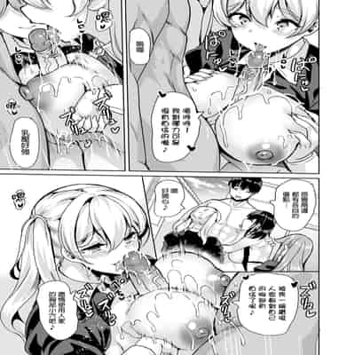 [弥美津峠 (鳳まひろ)] ハーレムシェアハウス〜全員中出し姫初め〜｜後宮般的合租公寓　全員內射的新春第一炮♡ [中文] [無修正]