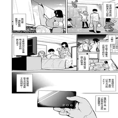 [弥美津峠 (鳳まひろ)] ハーレムシェアハウス〜全員中出し姫初め〜｜後宮般的合租公寓　全員內射的新春第一炮♡ [中文] [無修正]