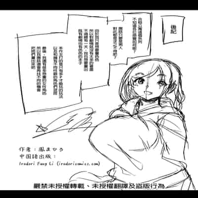 [弥美津峠 (鳳まひろ)] ハーレムシェアハウス〜全員中出し姫初め〜｜後宮般的合租公寓　全員內射的新春第一炮♡ [中文] [無修正]