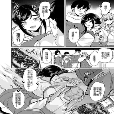 [弥美津峠 (鳳まひろ)] ハーレムシェアハウス〜全員中出し姫初め〜｜後宮般的合租公寓　全員內射的新春第一炮♡ [中文] [無修正]