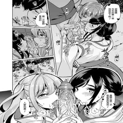 [弥美津峠 (鳳まひろ)] ハーレムシェアハウス〜全員中出し姫初め〜｜後宮般的合租公寓　全員內射的新春第一炮♡ [中文] [無修正]