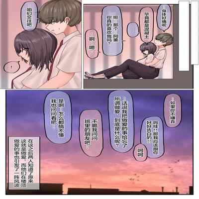 [Biscuitone] Muchi na Kyonyuu Osananajimi to Tesaguri de Okujou Ecchi Shichau Ohanashi [Chinese]