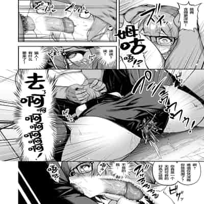 [空気系☆漢化中字] [タクロヲ堂 (タクロヲ)] 性強化合宿1-2 额外