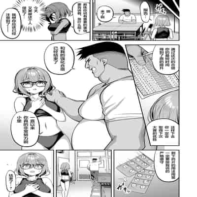 [空気系☆漢化中字] [タクロヲ堂 (タクロヲ)] 性強化合宿1-2 额外