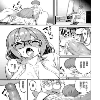 [空気系☆漢化中字] [タクロヲ堂 (タクロヲ)] 性強化合宿1-2 额外