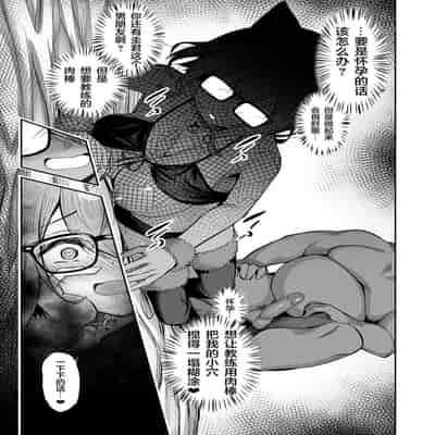 [空気系☆漢化中字] [タクロヲ堂 (タクロヲ)] 性強化合宿1-2 额外