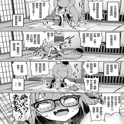 [空気系☆漢化中字] [タクロヲ堂 (タクロヲ)] 性強化合宿1-2 额外