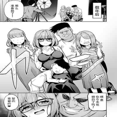 [空気系☆漢化中字] [タクロヲ堂 (タクロヲ)] 性強化合宿1-2 额外