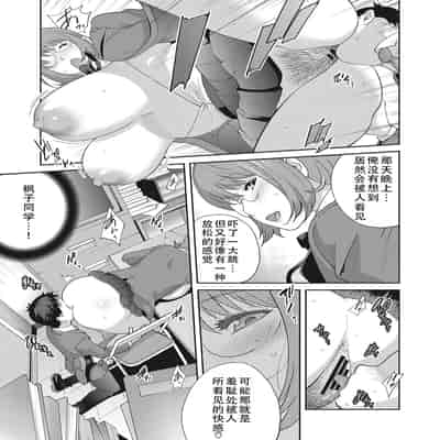 [琴義弓介] 楓子さんはLカップ淫パクト (純情デカメロン)｜和L罩杯枫子同学的淫乱关系 [茄某人个人汉化] [DL版]