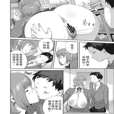 [琴義弓介] 楓子さんはLカップ淫パクト (純情デカメロン)｜和L罩杯枫子同学的淫乱关系 [茄某人个人汉化] [DL版]