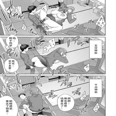 [琴義弓介] 楓子さんはLカップ淫パクト (純情デカメロン)｜和L罩杯枫子同学的淫乱关系 [茄某人个人汉化] [DL版]