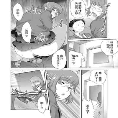 [琴義弓介] 楓子さんはLカップ淫パクト (純情デカメロン)｜和L罩杯枫子同学的淫乱关系 [茄某人个人汉化] [DL版]