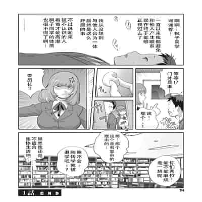[琴義弓介] 楓子さんはLカップ淫パクト (純情デカメロン)｜和L罩杯枫子同学的淫乱关系 [茄某人个人汉化] [DL版]