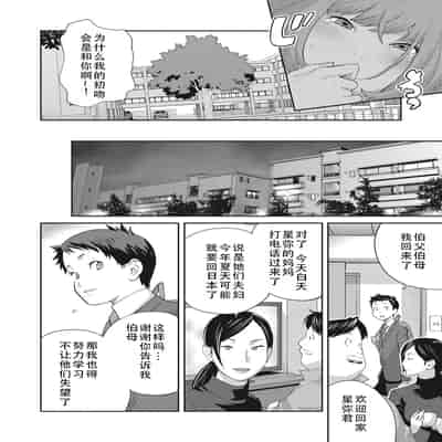 [琴義弓介] 楓子さんはLカップ淫パクト (純情デカメロン)｜和L罩杯枫子同学的淫乱关系 [茄某人个人汉化] [DL版]